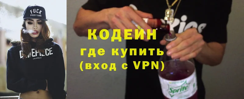 darknet клад  Вилюйск  Codein Purple Drank 