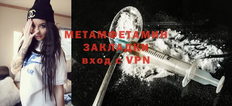 МЕТАМФЕТАМИН мет  Вилюйск 